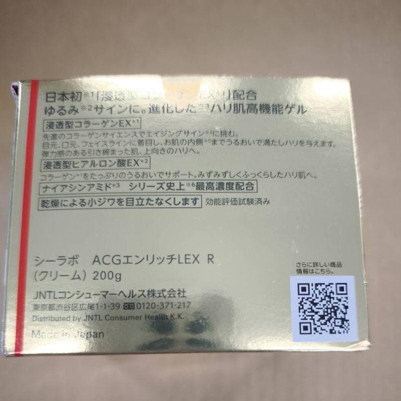 【新品未使用】DR.CI:LABO アクア コラーゲンジェル シーラボ 200g