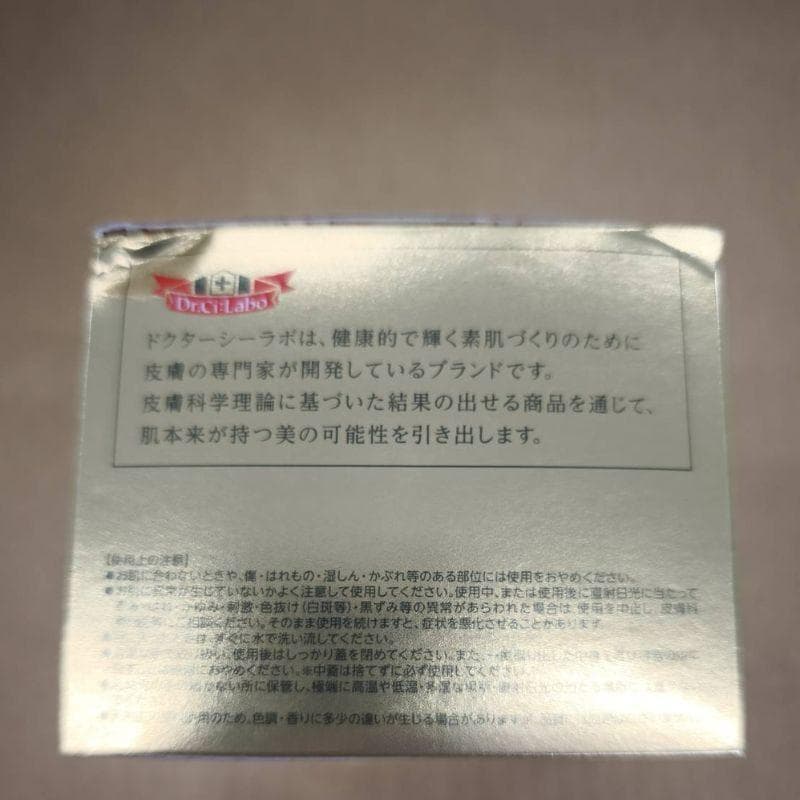 【新品未使用】DR.CI:LABO アクア コラーゲンジェル シーラボ 200g