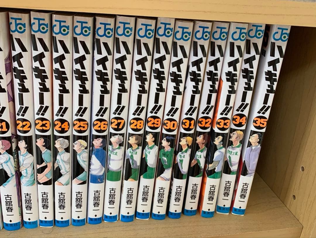 ハイキュー!! 1〜35巻セット　美品