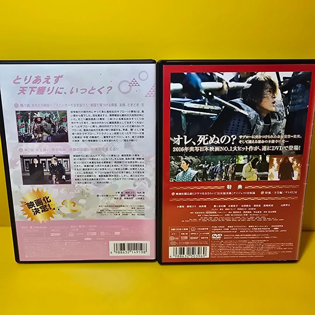 新品ケース交換済み　信長協奏曲(コンツェルト) DVD 全6巻＋劇場版