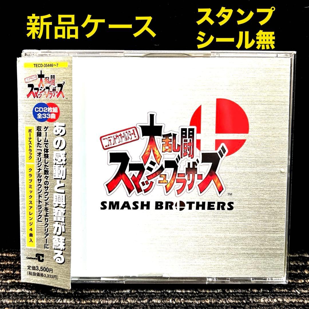 「ニンテンドウオールスター! 大乱闘スマッシュブラザーズ」オリジナルサウンドト…