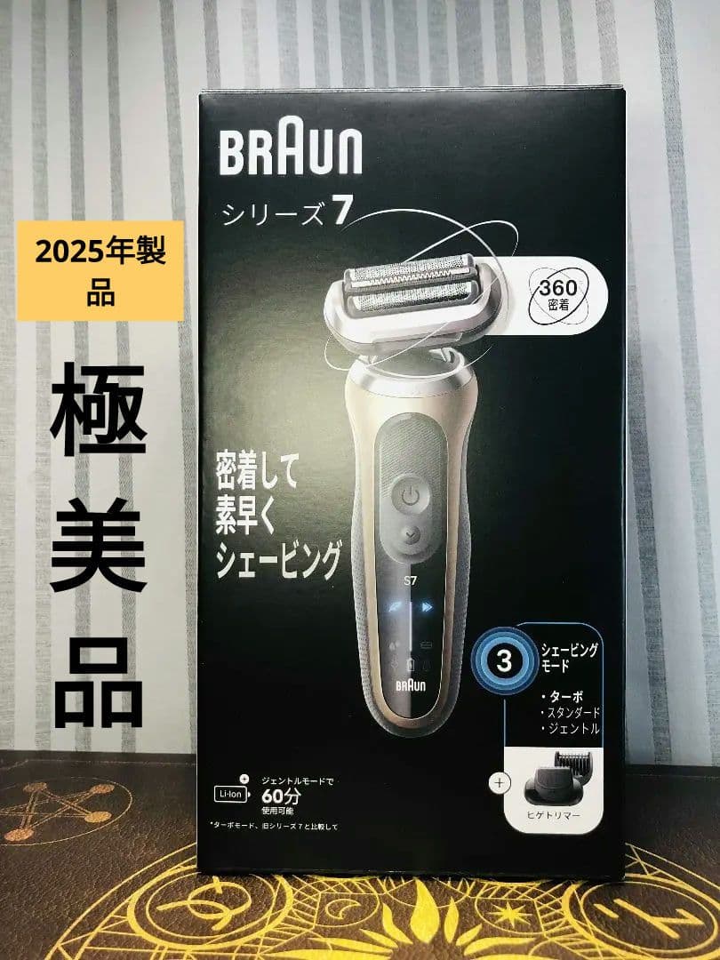 【美品】ブラウン シリーズ7 72-C1500s メンズシェーバー
