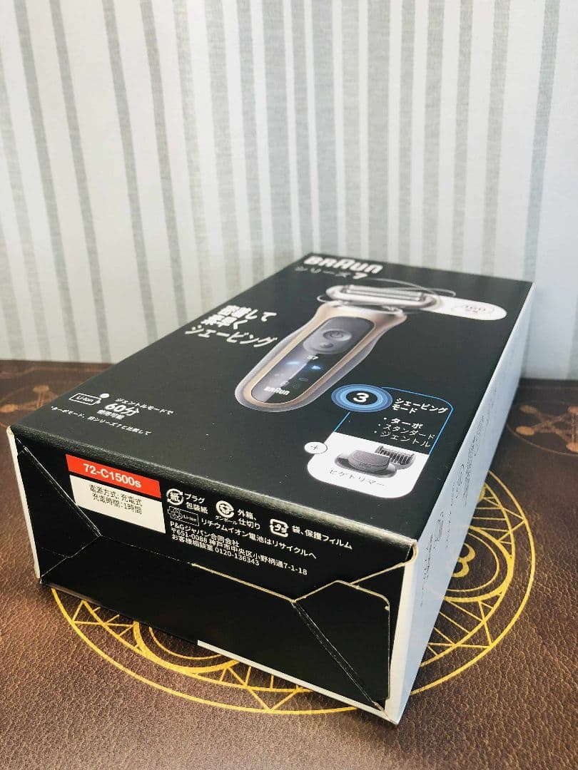 【美品】ブラウン シリーズ7 72-C1500s メンズシェーバー