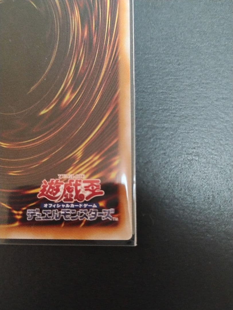 遊戯王　スカーレッドノヴァドラゴン　プリズマティックシークレットレア　1枚