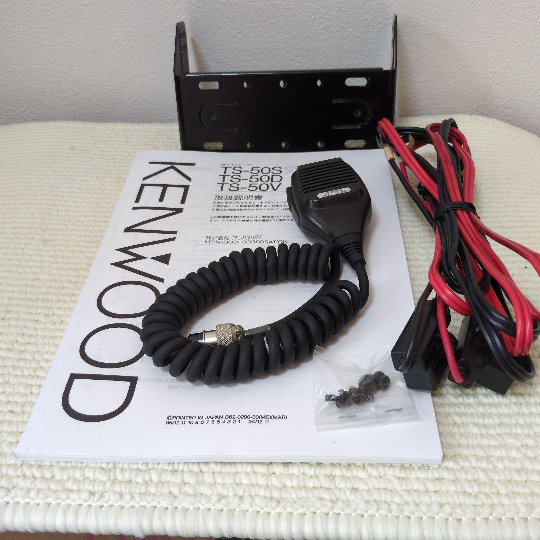 アマチュア無線機　ＴＳ-５０Ｓ