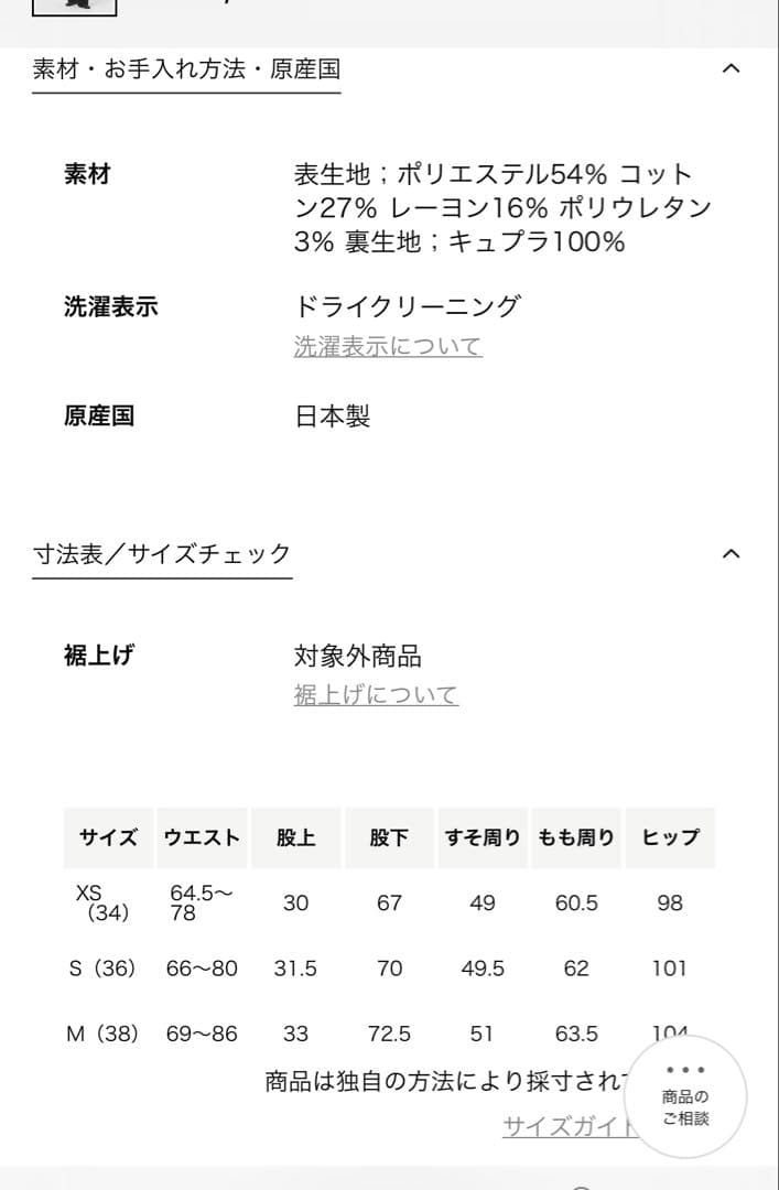 ＜AEWEN MATOPH＞コーデュロイ メローイージーパンツ　34サイズ