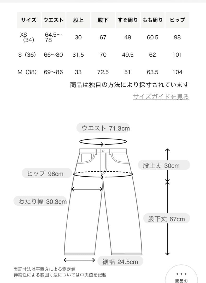＜AEWEN MATOPH＞コーデュロイ メローイージーパンツ　34サイズ