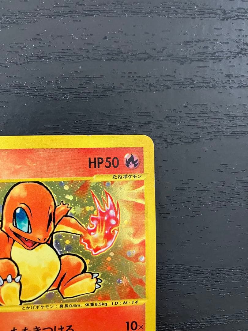 ヒトカゲ マクドナルドオリジナル ミニマム★パック 004/018