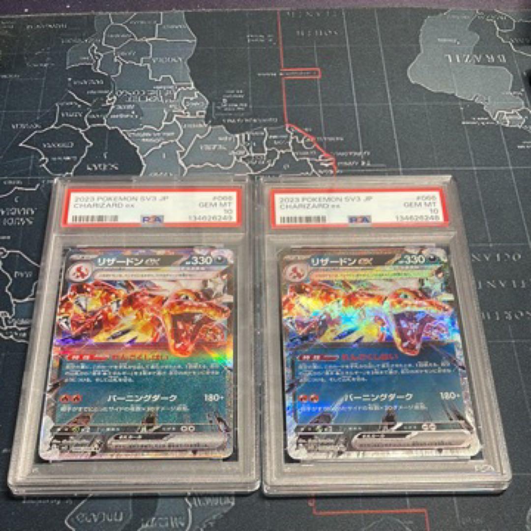 PSA 10 2枚 リザードンex RR SV3 黒炎の支配者 066/108