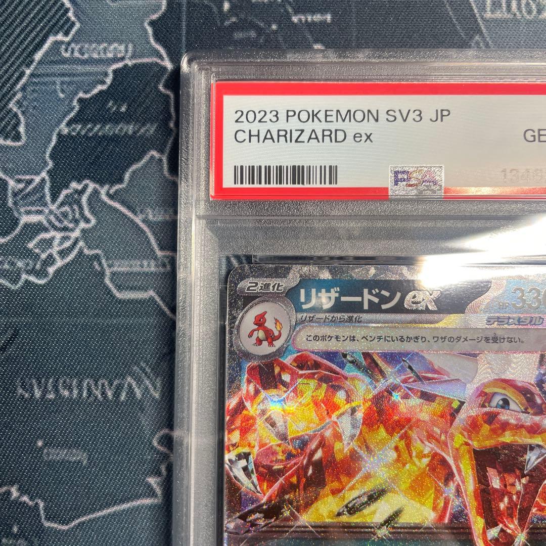 PSA 10 2枚 リザードンex RR SV3 黒炎の支配者 066/108