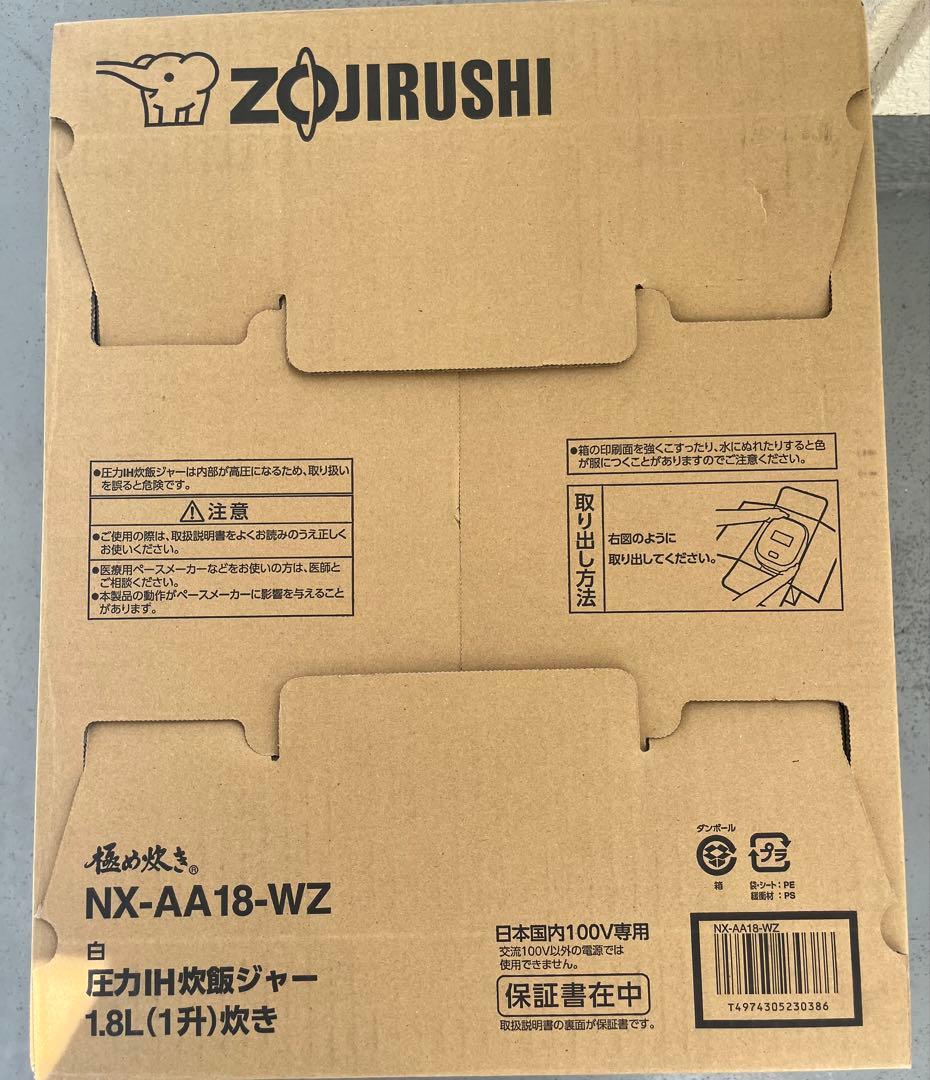 新品☆未使用　象印ZOJIRUSHI NX-AA18-WA 1.8L ホワイト