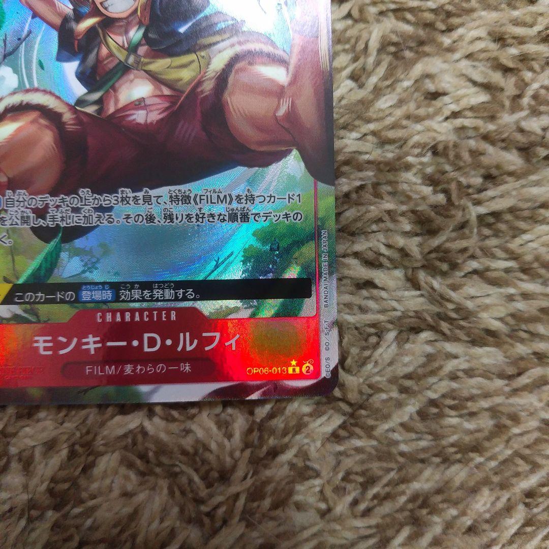 ONPIECE　カード3000HP