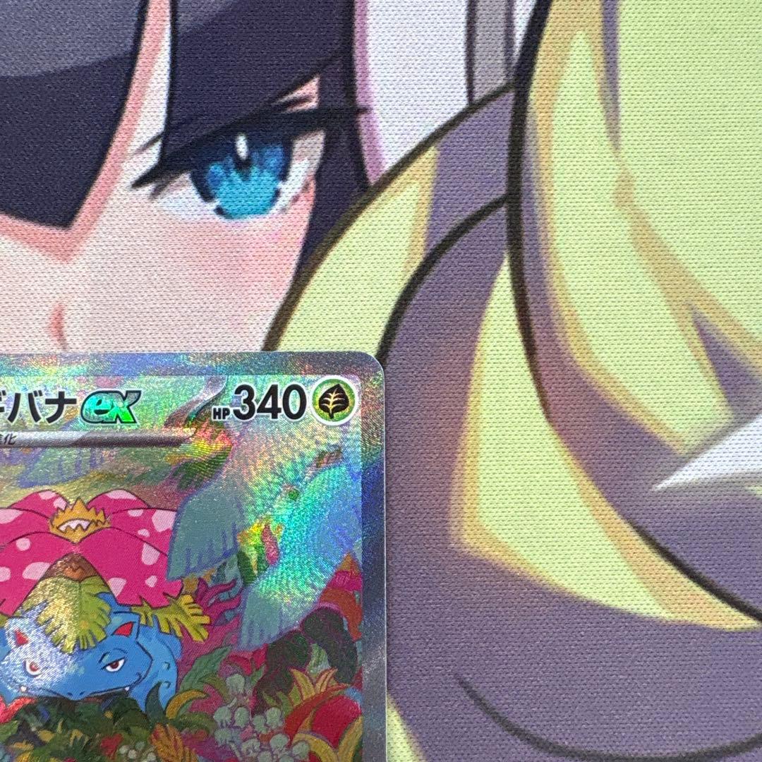 ポケモンカード　フシギバナex SAR 151