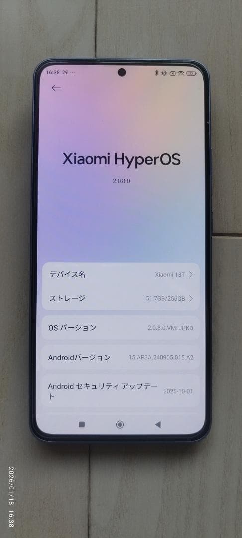 【中古】Xiaomi 13T アルパインブルー8GB/256GB（SIMフリー）