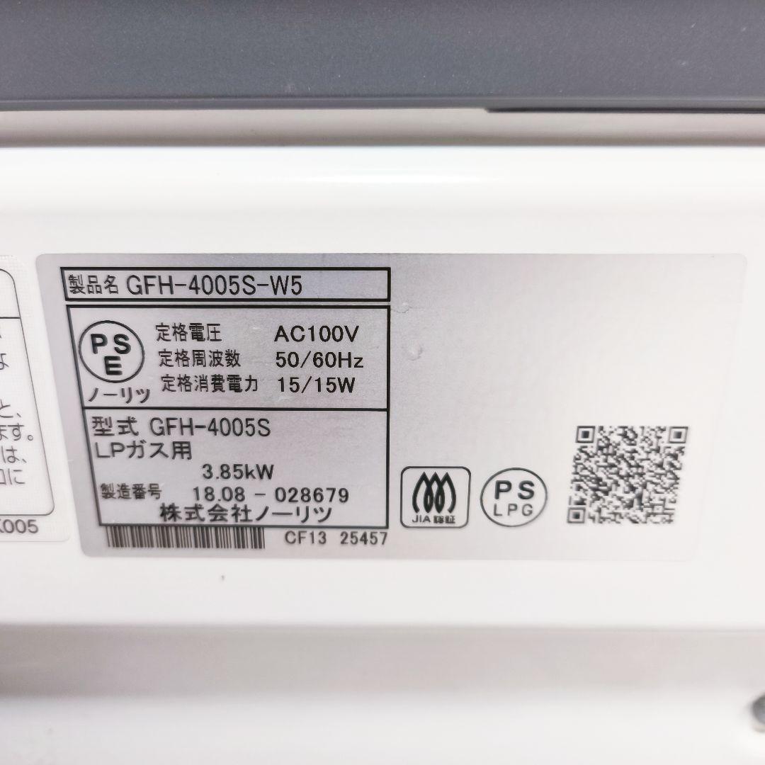NORITZ 都市ガスファンヒーター GFH-4005 2018年 2mコード付