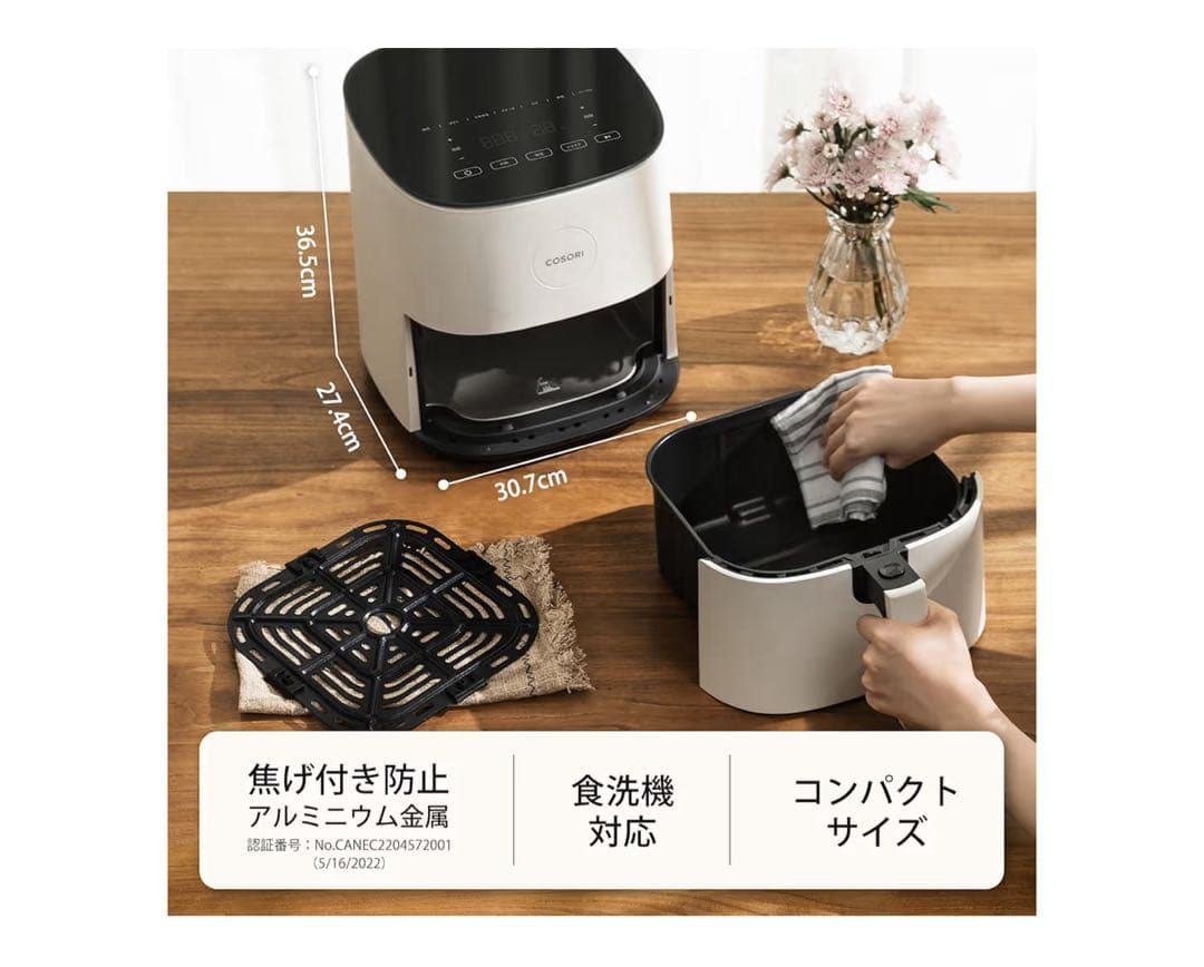 COSORI エアフライヤー ホワイト