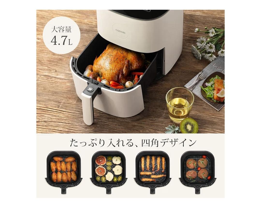 COSORI エアフライヤー ホワイト