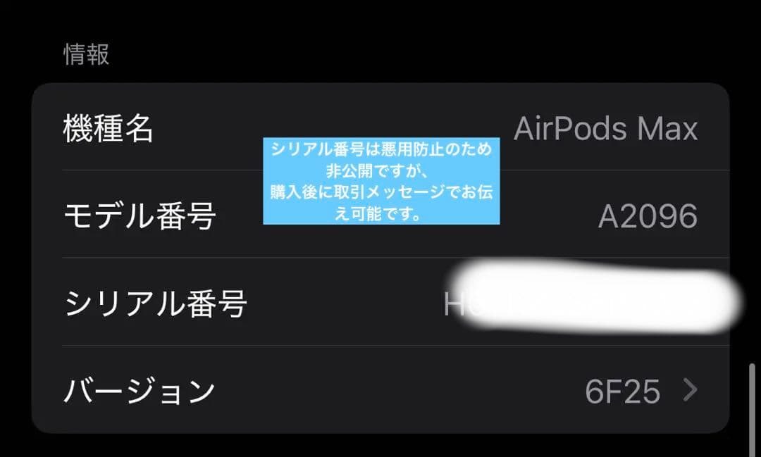 【送料込み】AirPods Max 箱付き