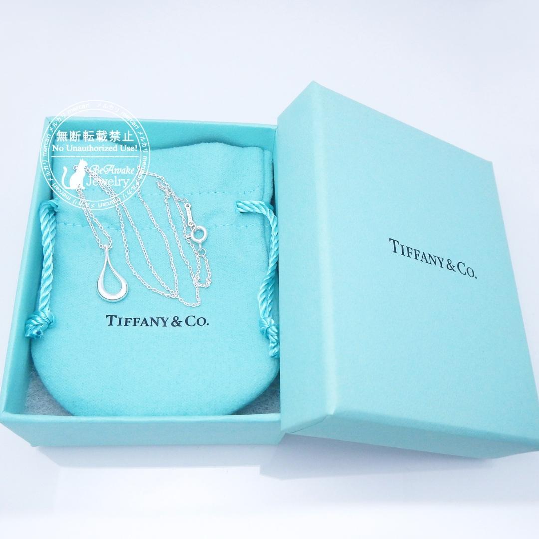 【新品仕上げ済】ティファニー オープン ティアドロップ ペンダント ネックレス
