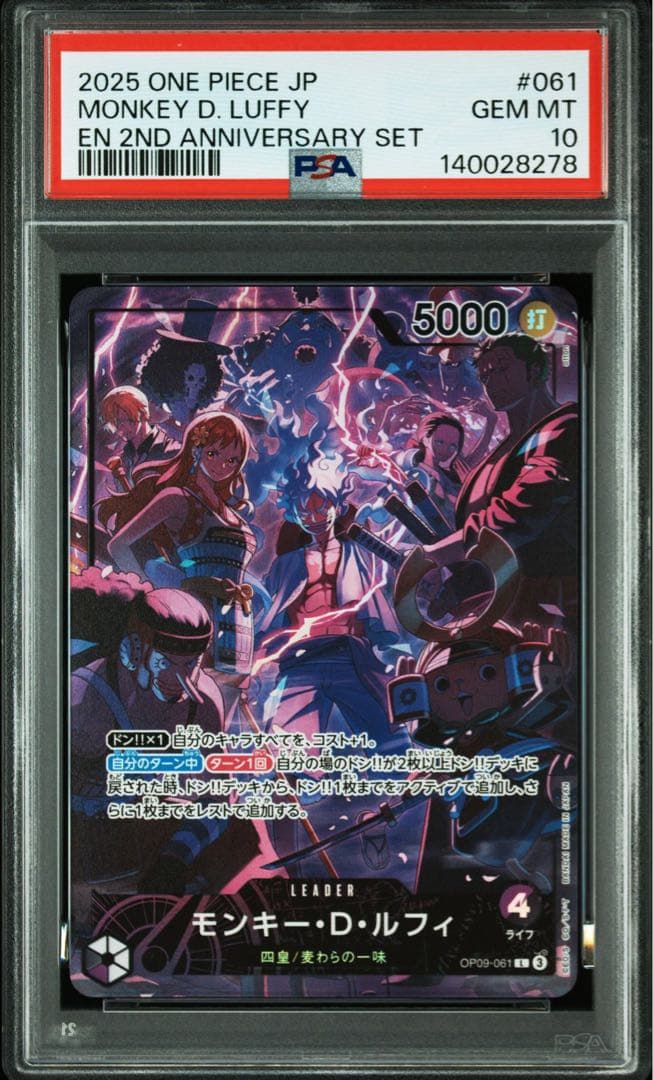 2025 ワンピース カードゲーム モンキー・D・ルフィ リーパラ　psa10