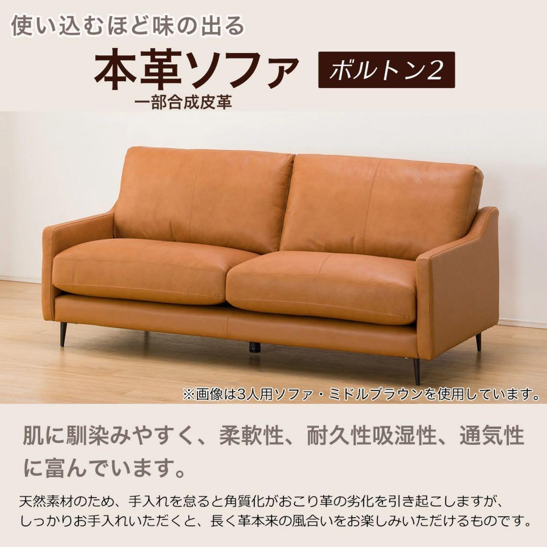 【美品！残り1日】本革(一部合皮)レザーソファ3人掛け　ニトリ