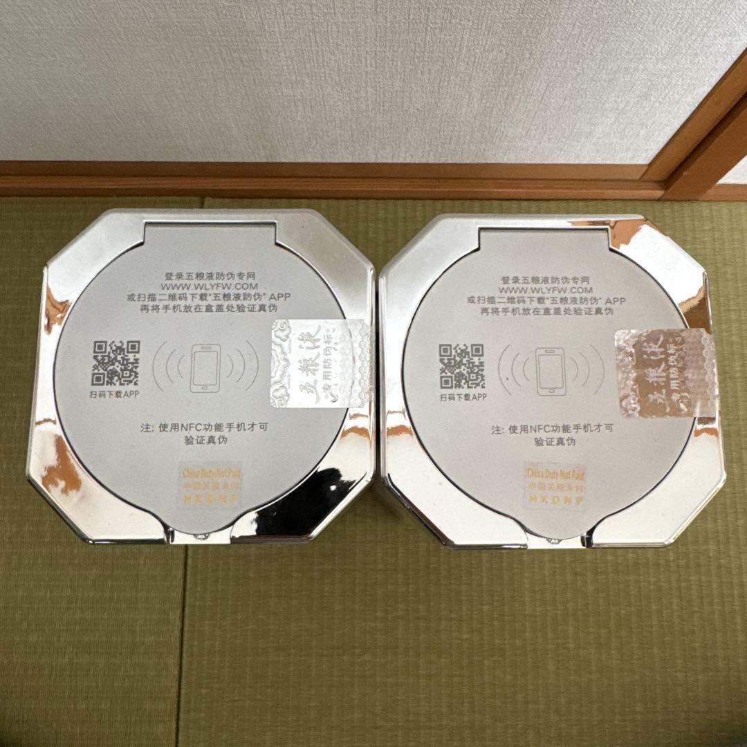 五粮液 白酒 52% 500ml 2本セット 2022年