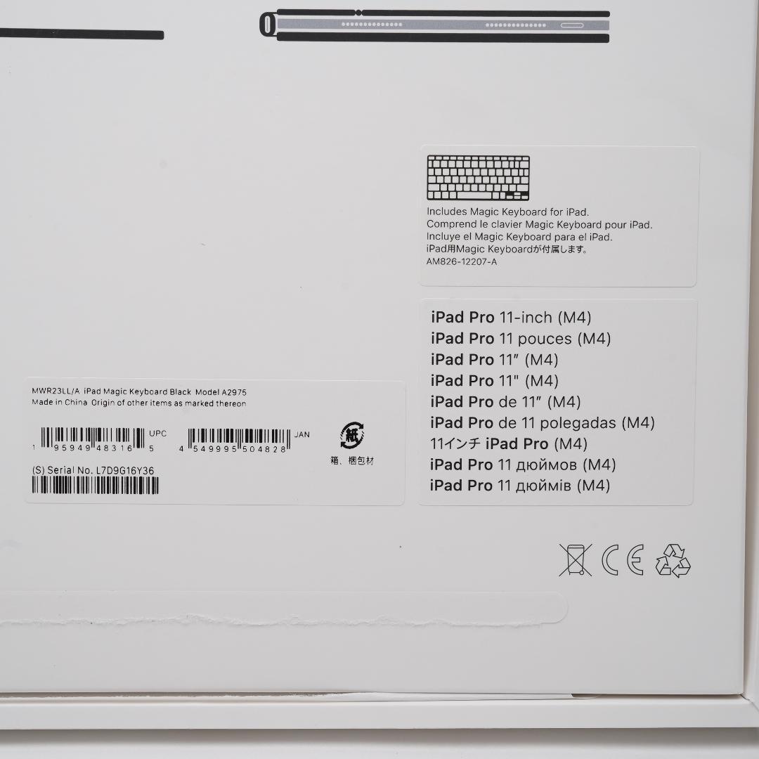 iPad Pro Magic Keyboard 11インチ M5 & M4 US