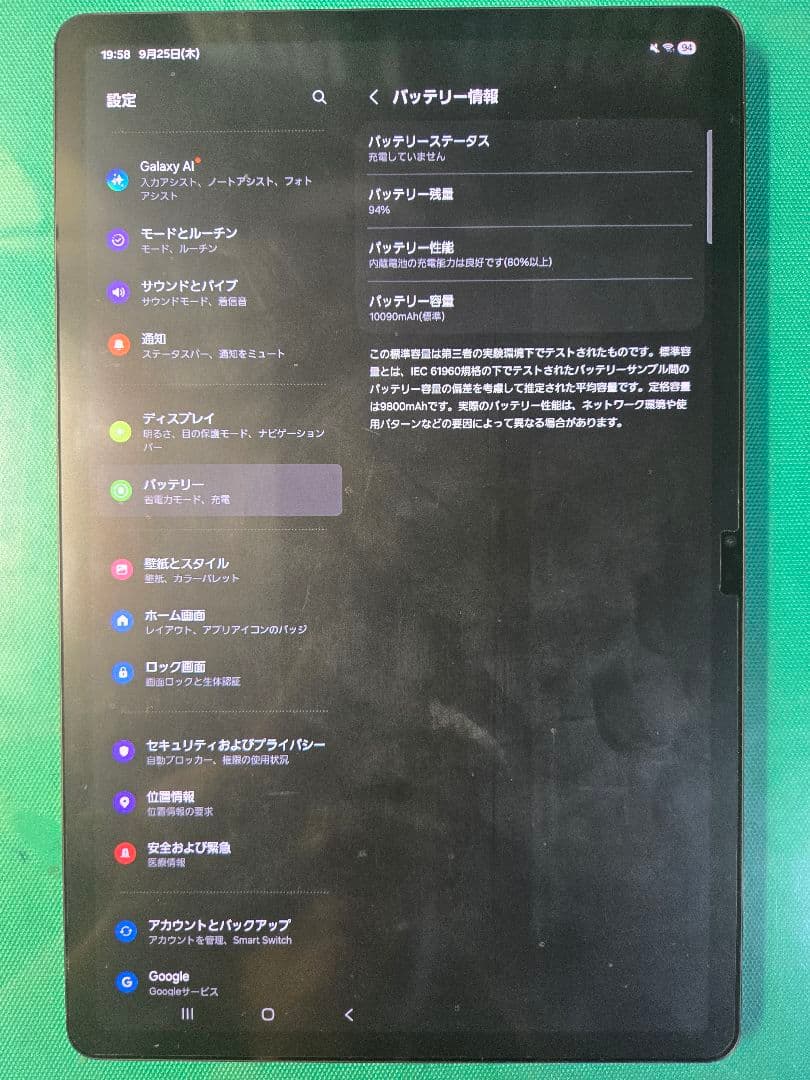【キララ★様用】 Galaxy Tab S8+ 純正キーボードカバー付
