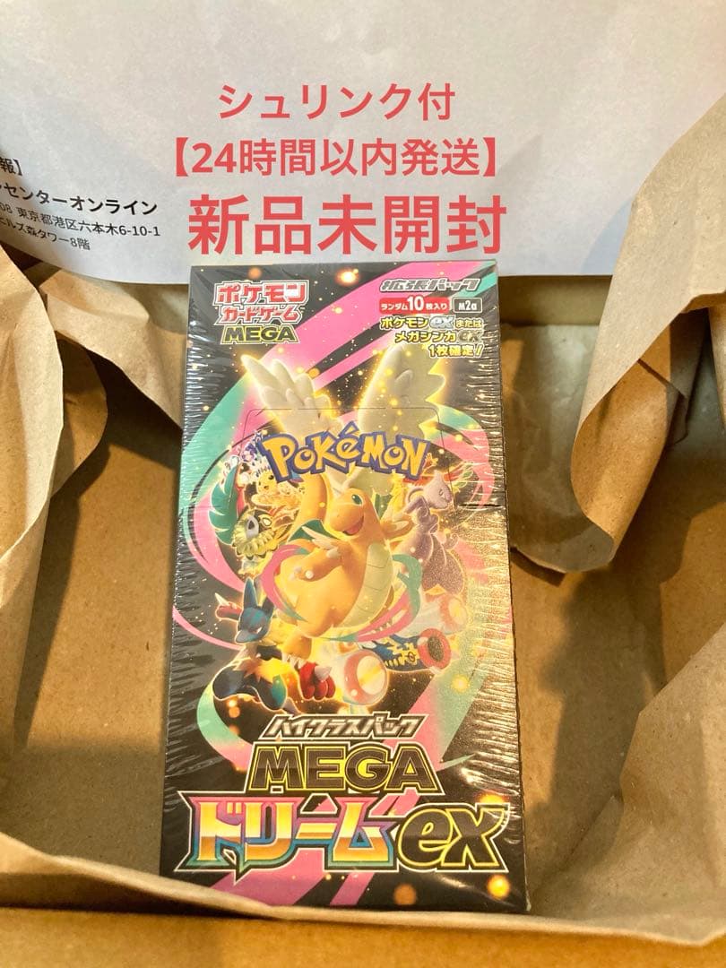 ポケモンカード ハイクラスパック MEGA ドリームex 1BOX シュリンク付