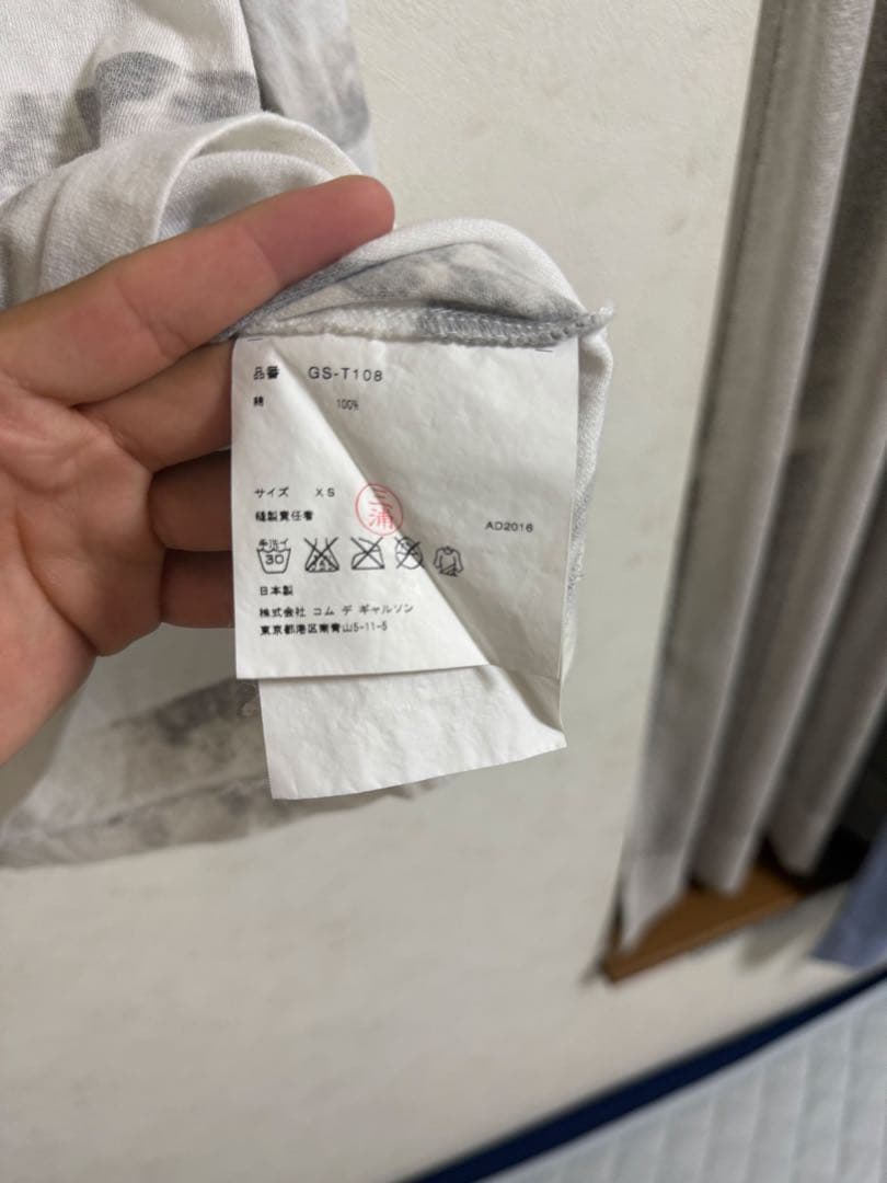 COMME des GARÇONS ストライプ長袖Tシャツ XS