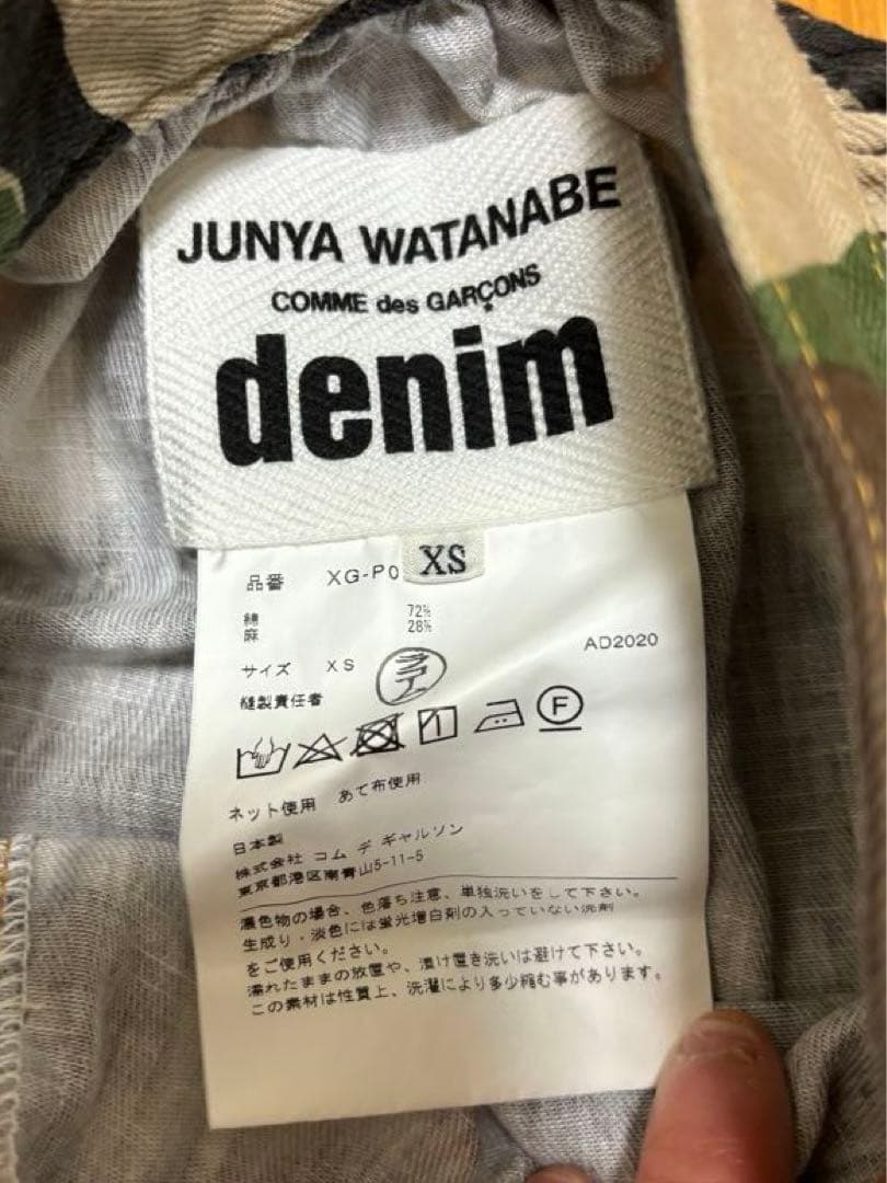 JUNYA WATANABE サルエルパンツ　迷彩柄