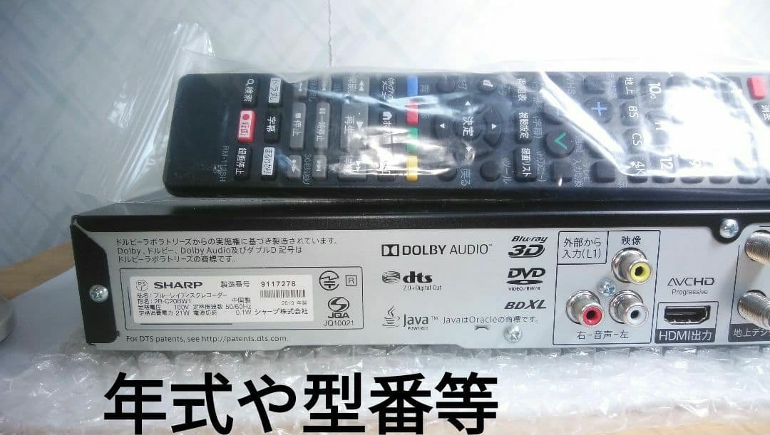 2TB/実動美品2B-C20BW1/二番組同録可/4k再生可/新リモ付/ドラ丸等