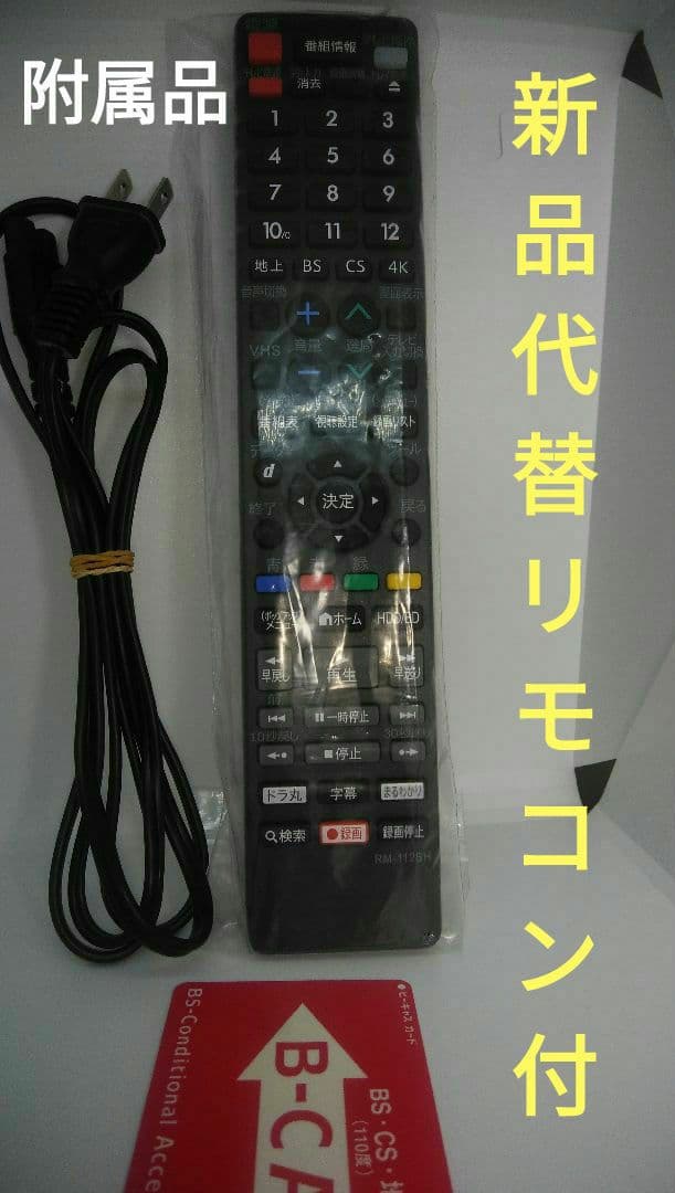 2TB/実動美品2B-C20BW1/二番組同録可/4k再生可/新リモ付/ドラ丸等