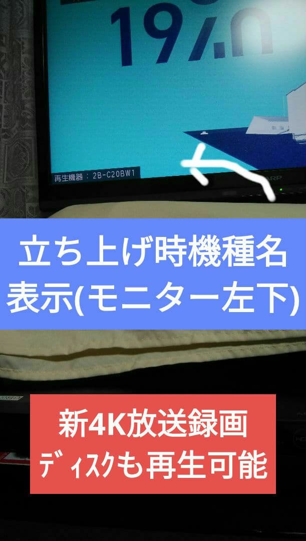 2TB/実動美品2B-C20BW1/二番組同録可/4k再生可/新リモ付/ドラ丸等