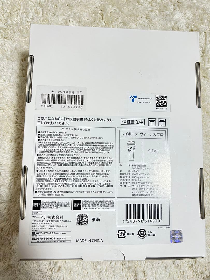 YA−MAN YJEA0L BLUE 2022 maaa様