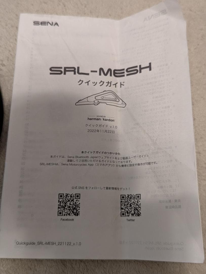 SENA SRL-MESH バイク用通信システム