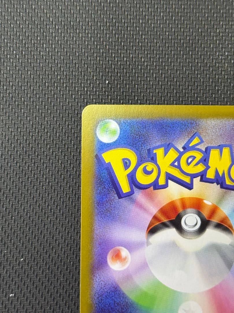 c*i様 リーリエの決心 SR 086/063