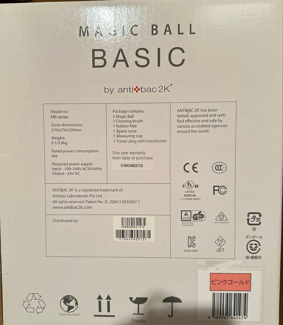 MAGIC BALL BASIC anti bac 2K【未使用】