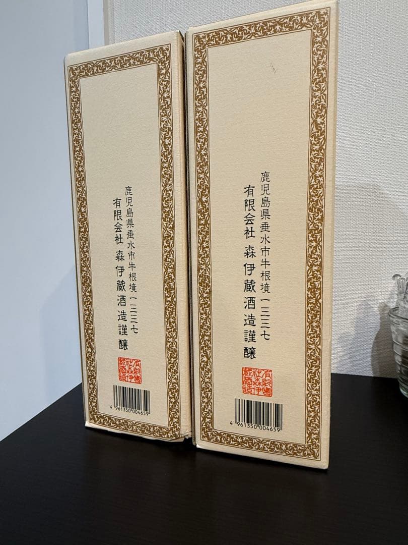 森伊蔵酒造 森伊蔵 720ml 2本セット JAL購入