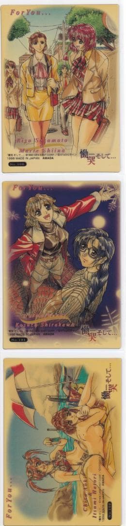 慟哭そして トレーディングカード フルコンプ