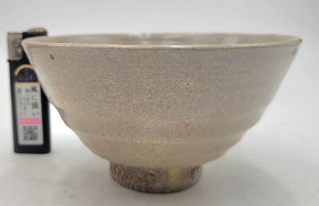 李方子　楽善斎　高麗茶碗　共箱　茶道具　骨董品、美術品