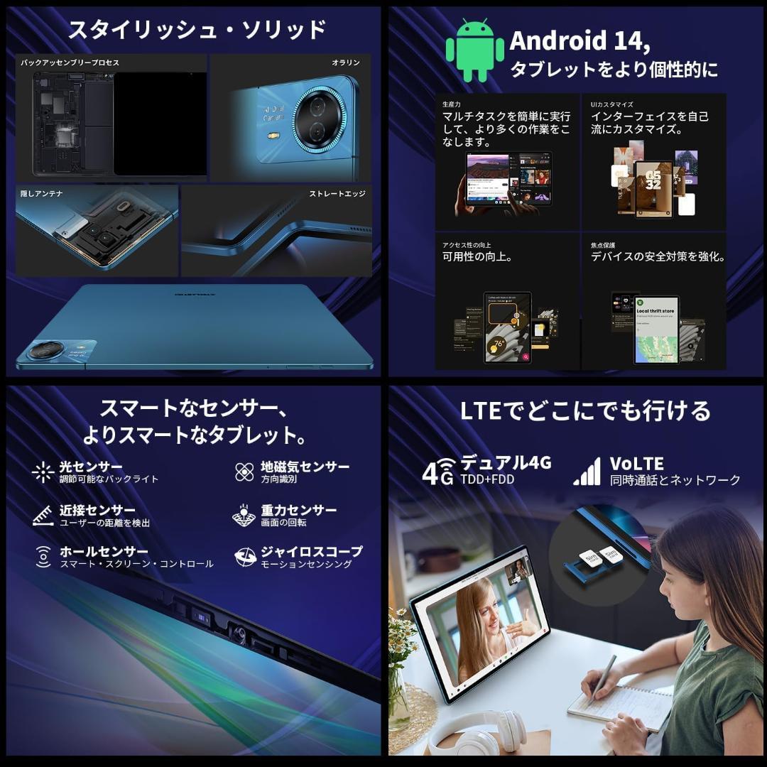 【新品】アンドロイド14タブレット 8コア20+256GB LTE 2K T70