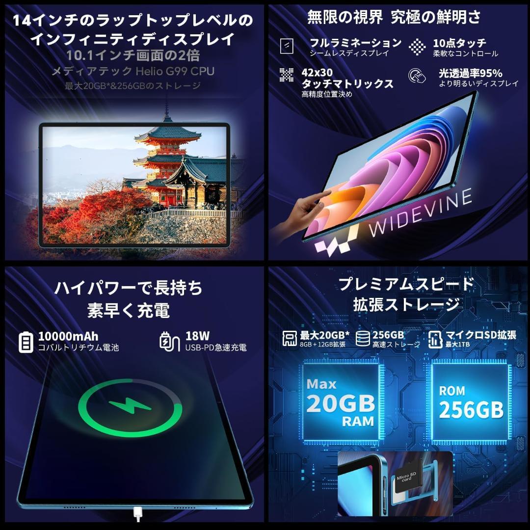 【新品】アンドロイド14タブレット 8コア20+256GB LTE 2K T70