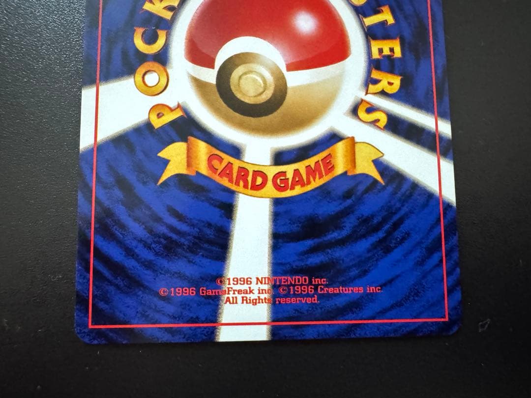 旧裏ポケモンカード　バンギラス　LV.54