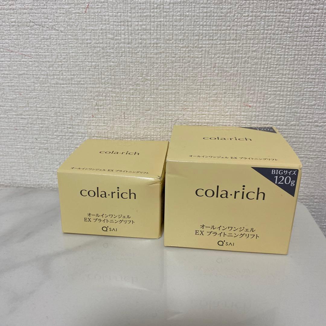 コラリッチ ブライトニングリフト 120g 55g