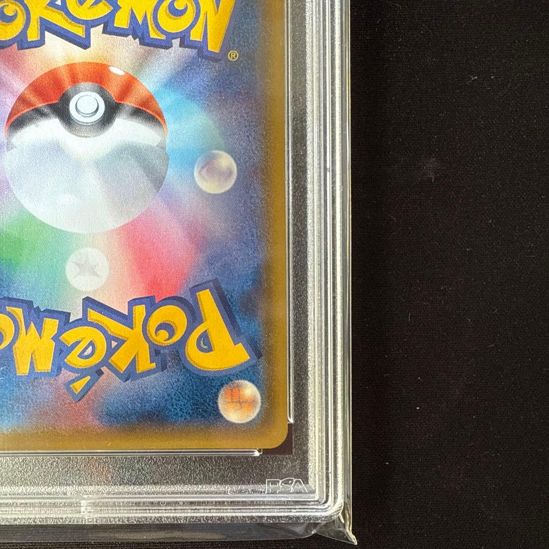 ヤドン&コダックGX SA psa9