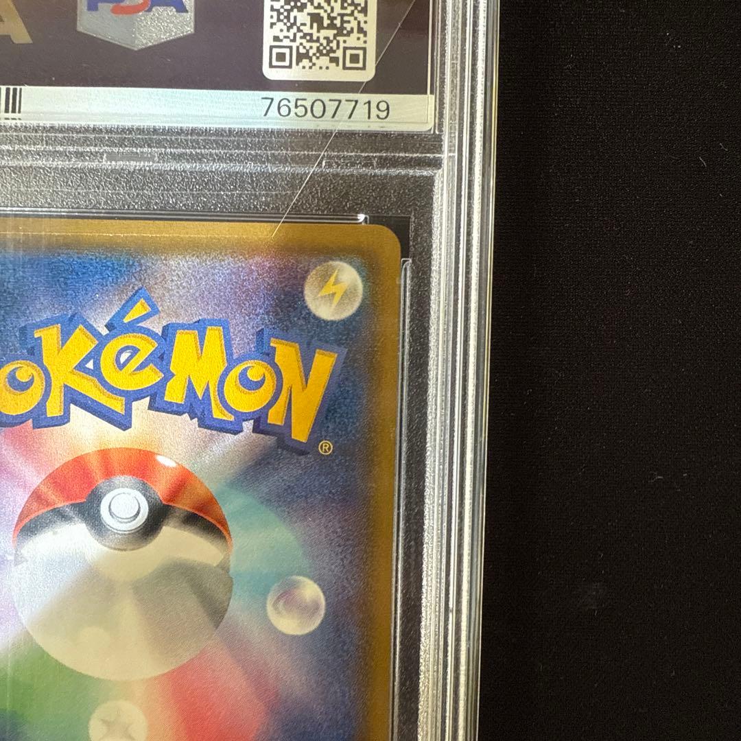 ヤドン&コダックGX SA psa9