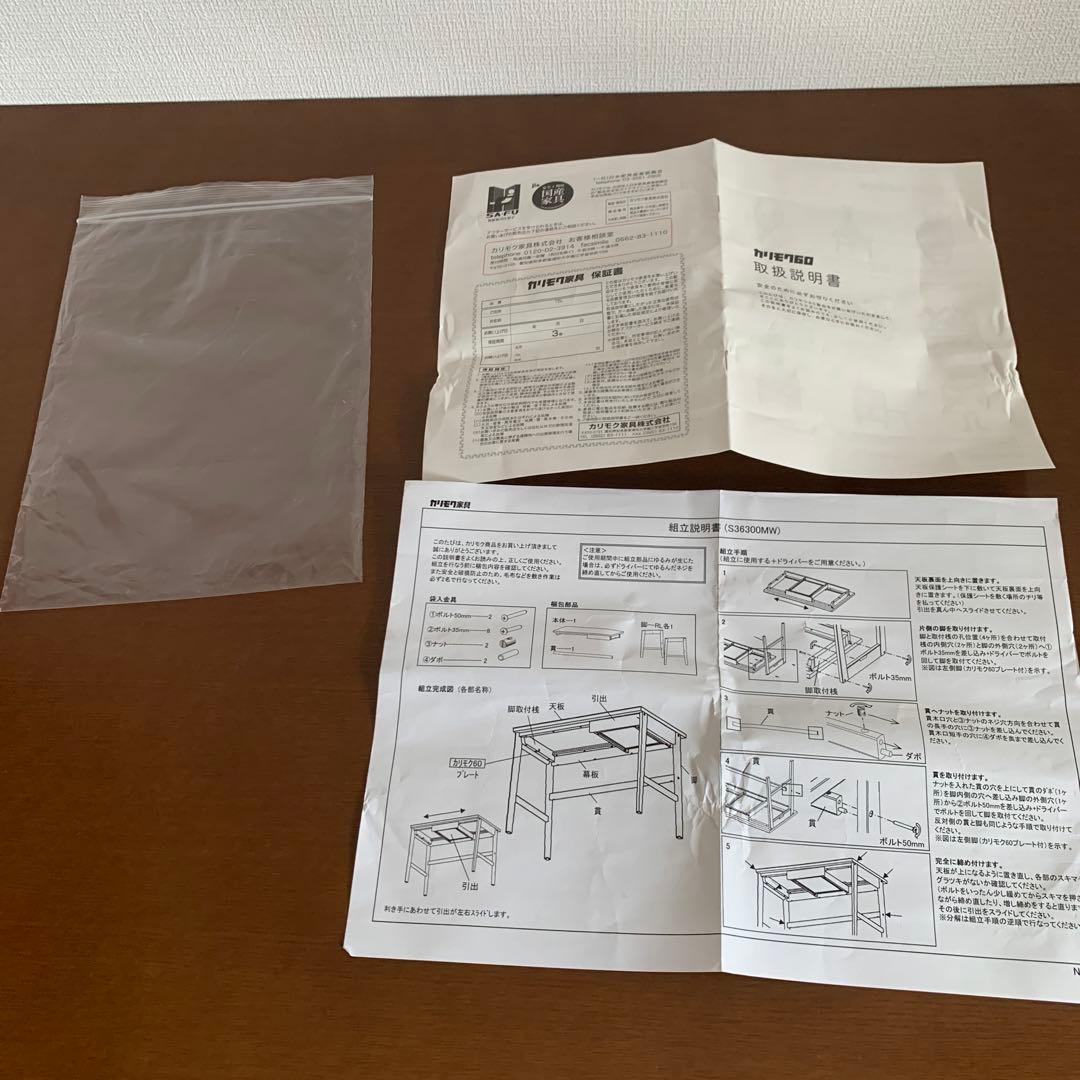 カリモク60 木製デスク