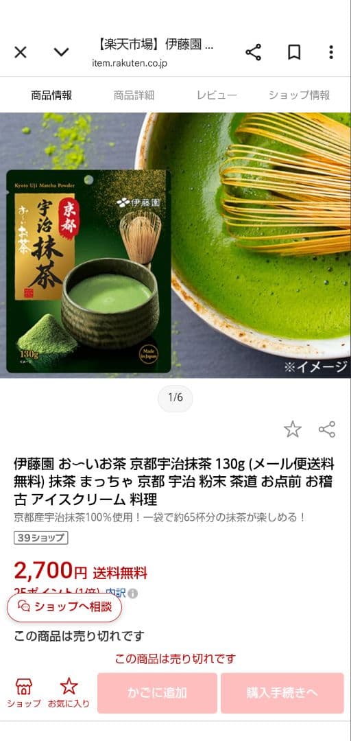 新品☆伊藤園　お～いお茶　宇治抹茶１００％　大容量　１３０g✕３袋　MATCHA
