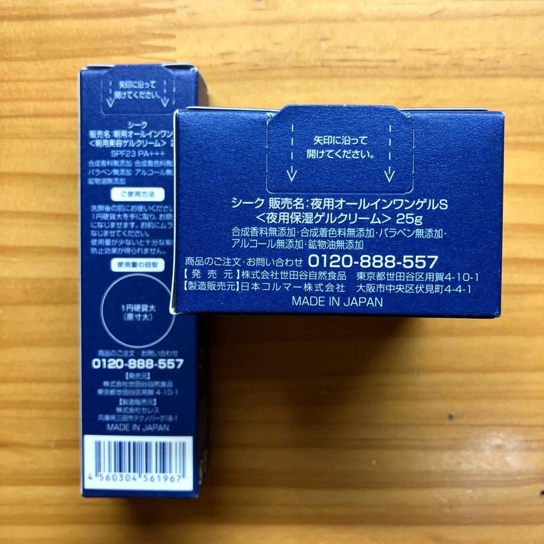 SEAC 朝用・夜用　オールインワンゲルクリーム　おまけ付き